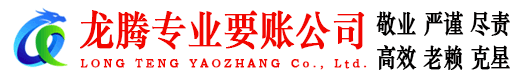 临海追债公司