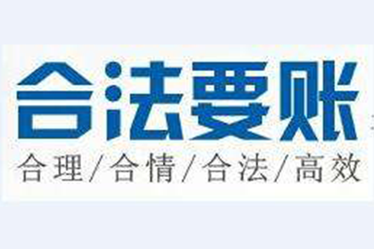 应对欠款不还的赖账者策略
