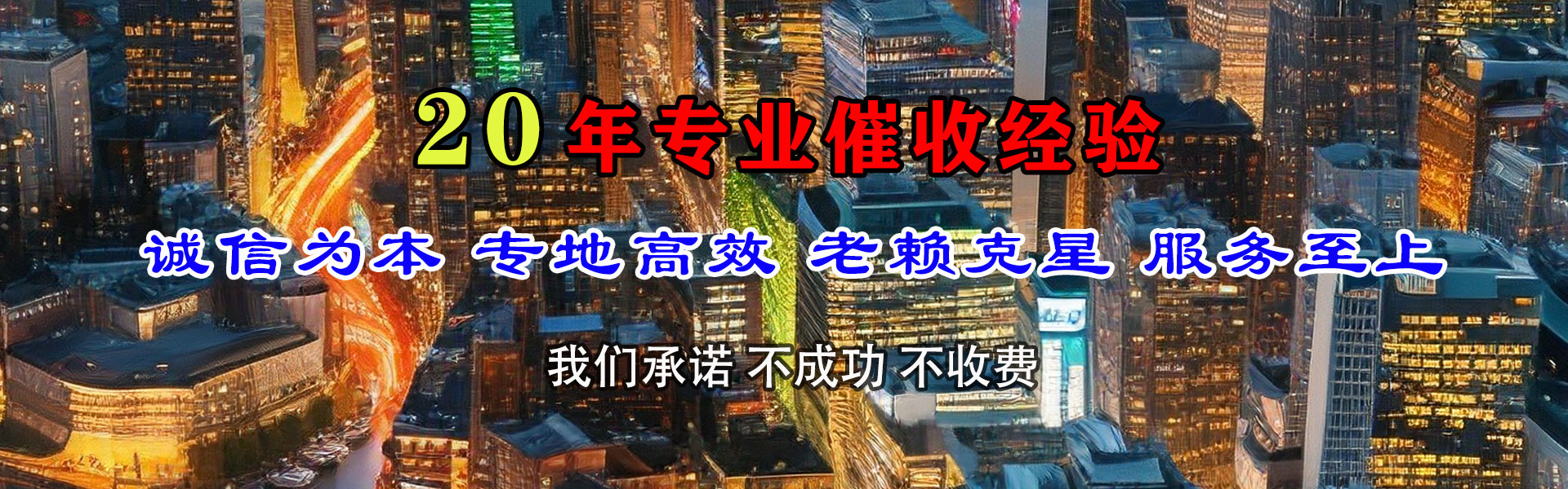 临海收债公司