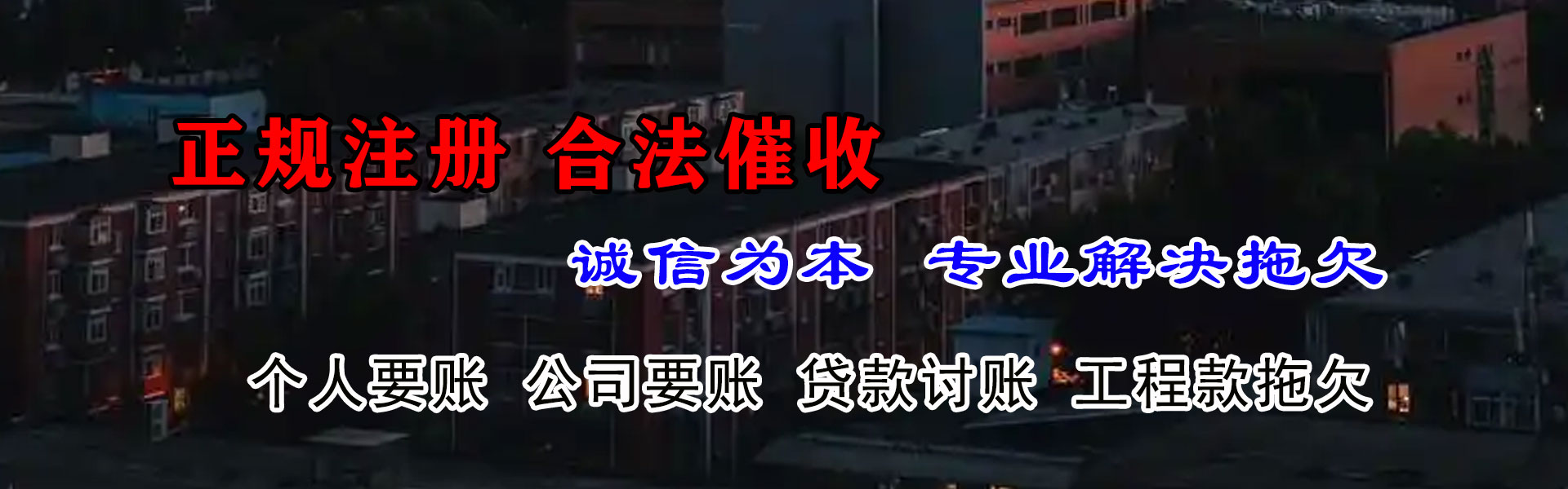 临海追债公司